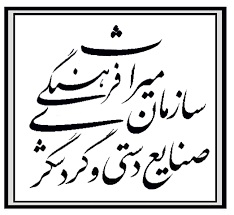 اداره-کل-میراث-فرهنگی،-صنایع-دستی-و-گردشگری_5db5a747-da46-4959-b329-d400c75b5c84_5857.jpg
